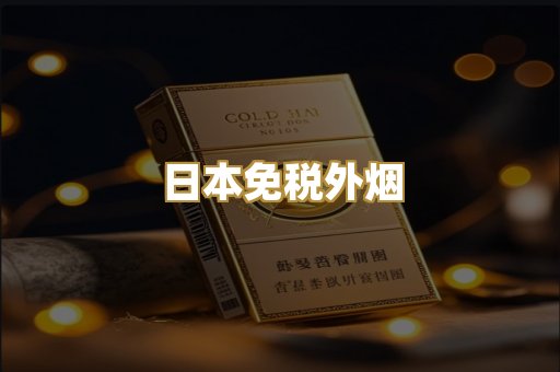 越南代工爆珠